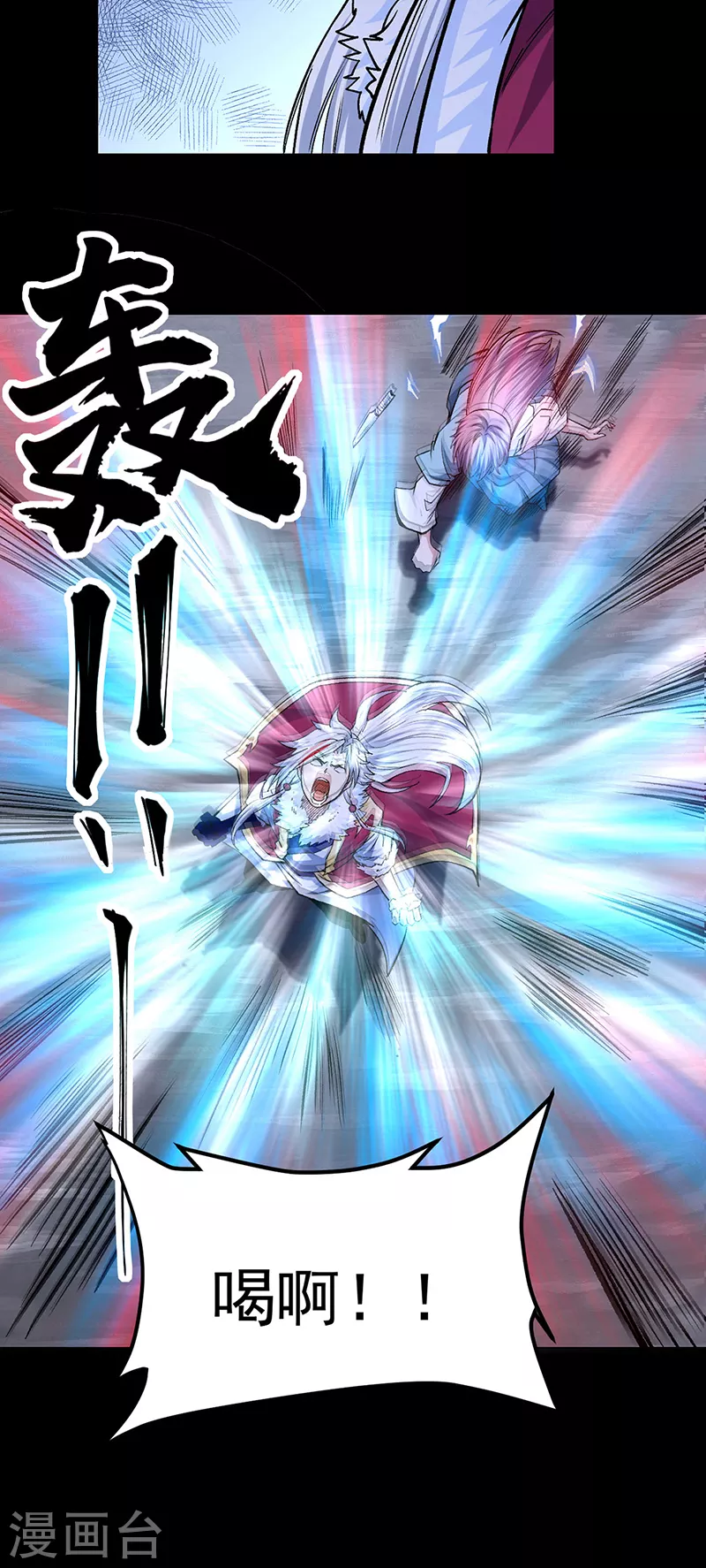 第368话 你们，都得死9