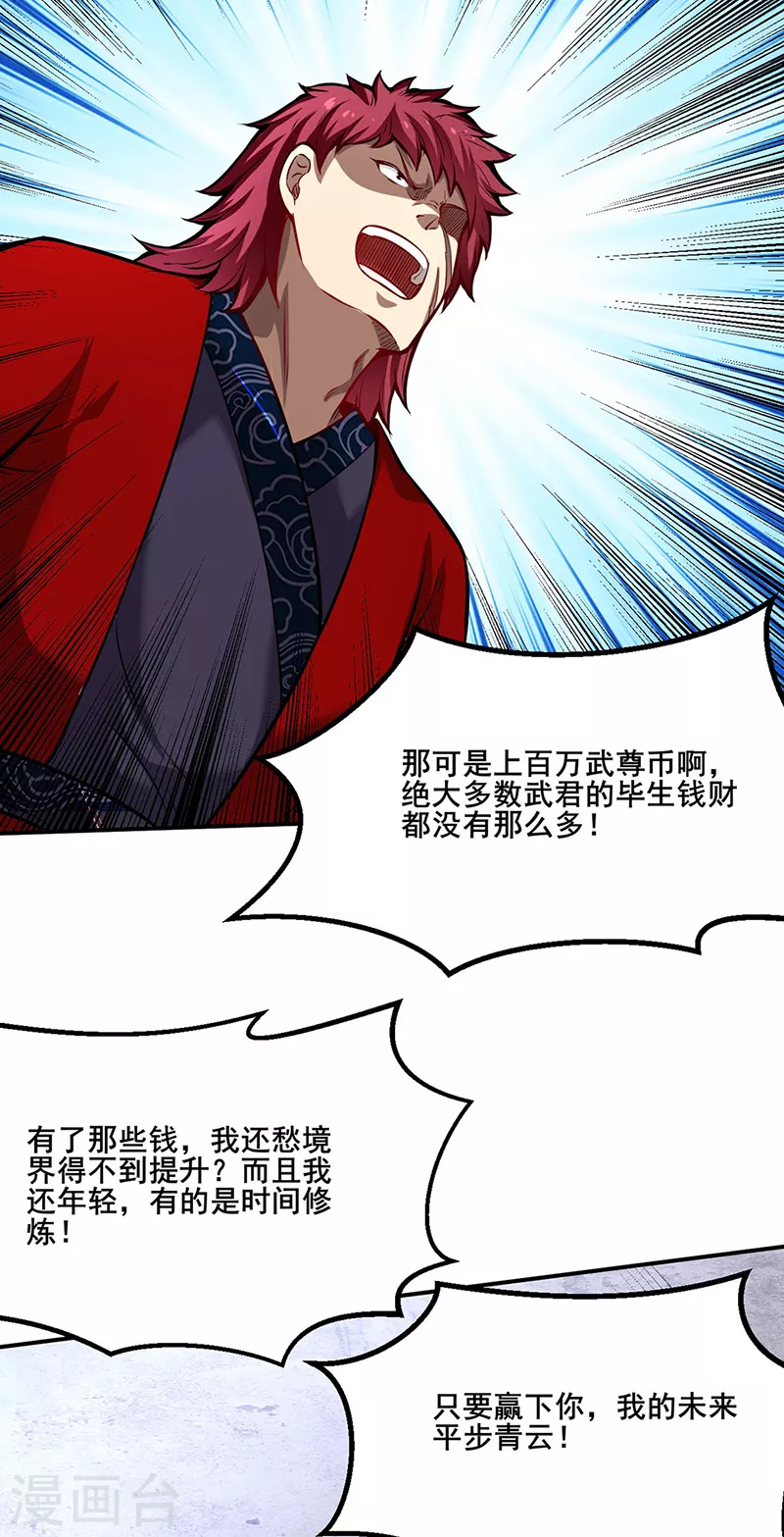 第253话 自毁境界30