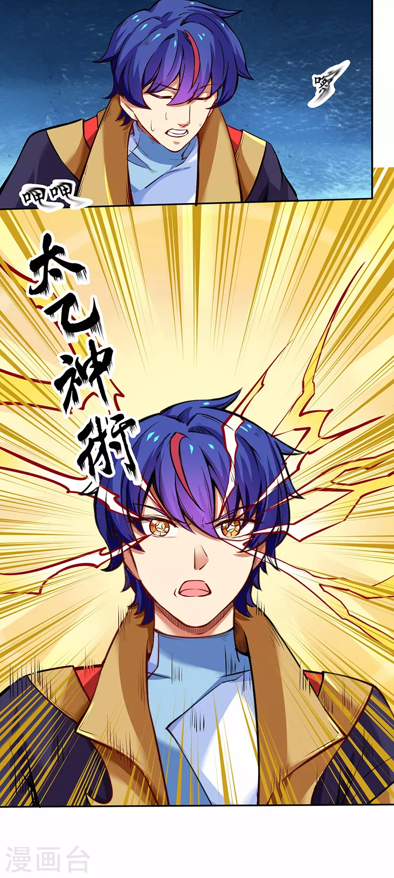 第243话 三界神罡29