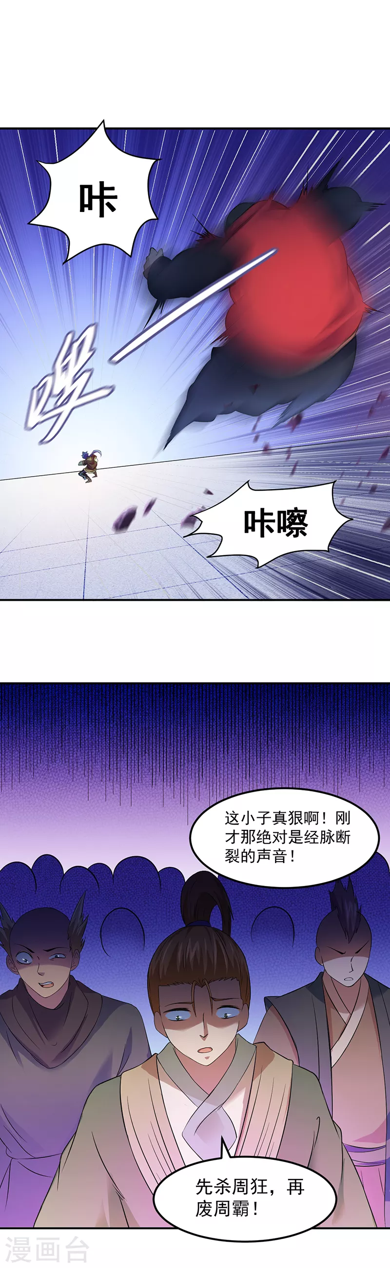 第58话 暗中保护7