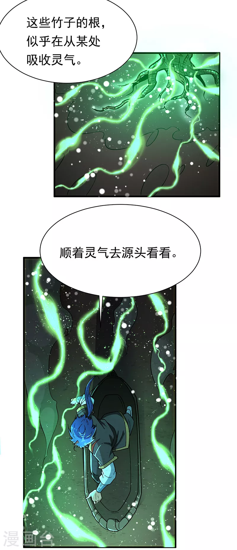 第411话 地底女尸16