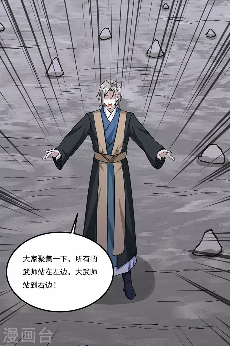 第381话 两仪天31
