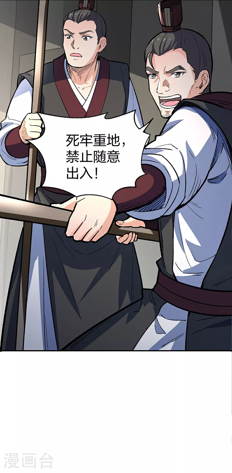 第621话 死牢奇葩多11