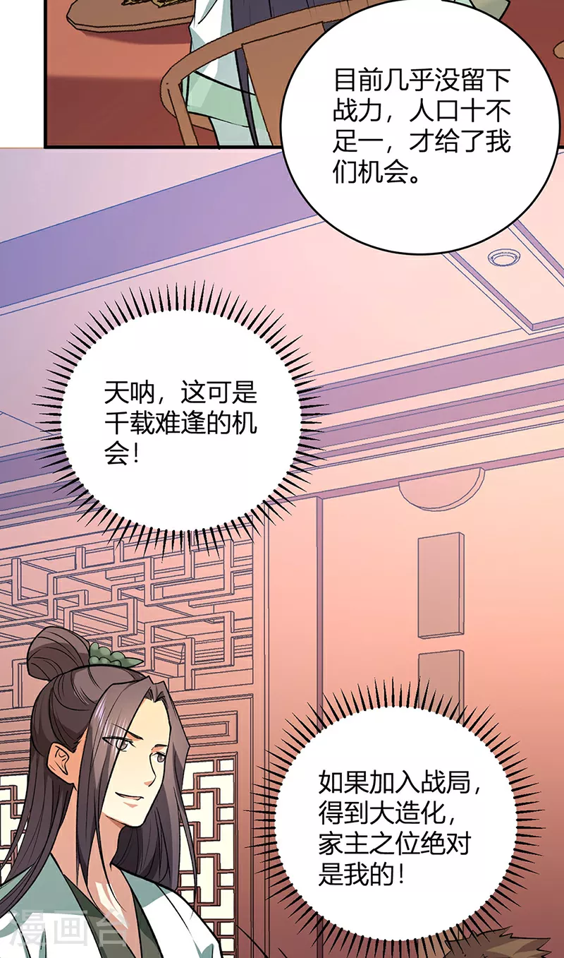 第629话 惊天骗局21