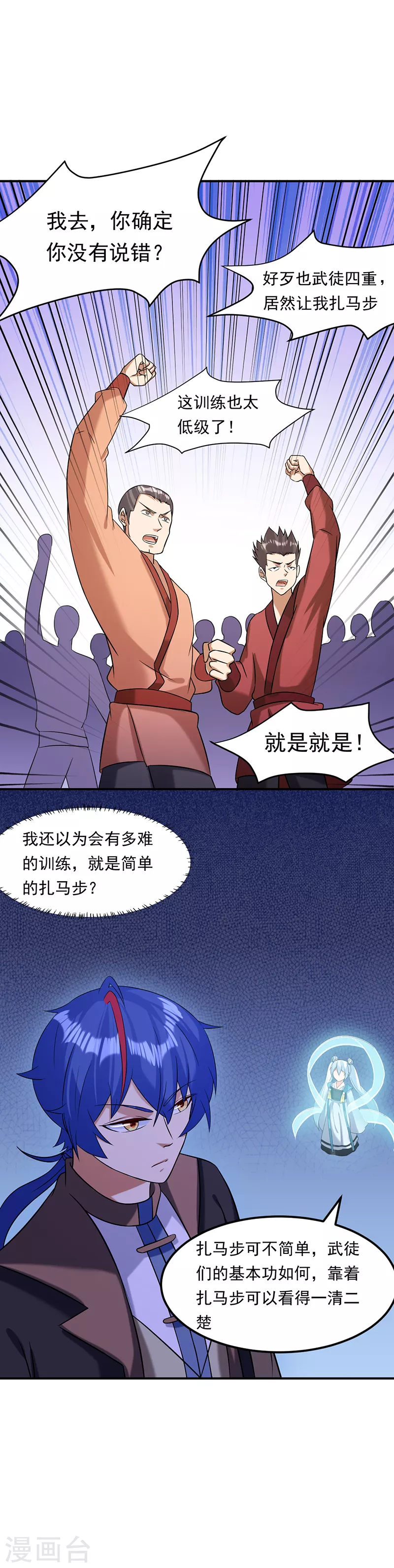 第42话 美人如玉11