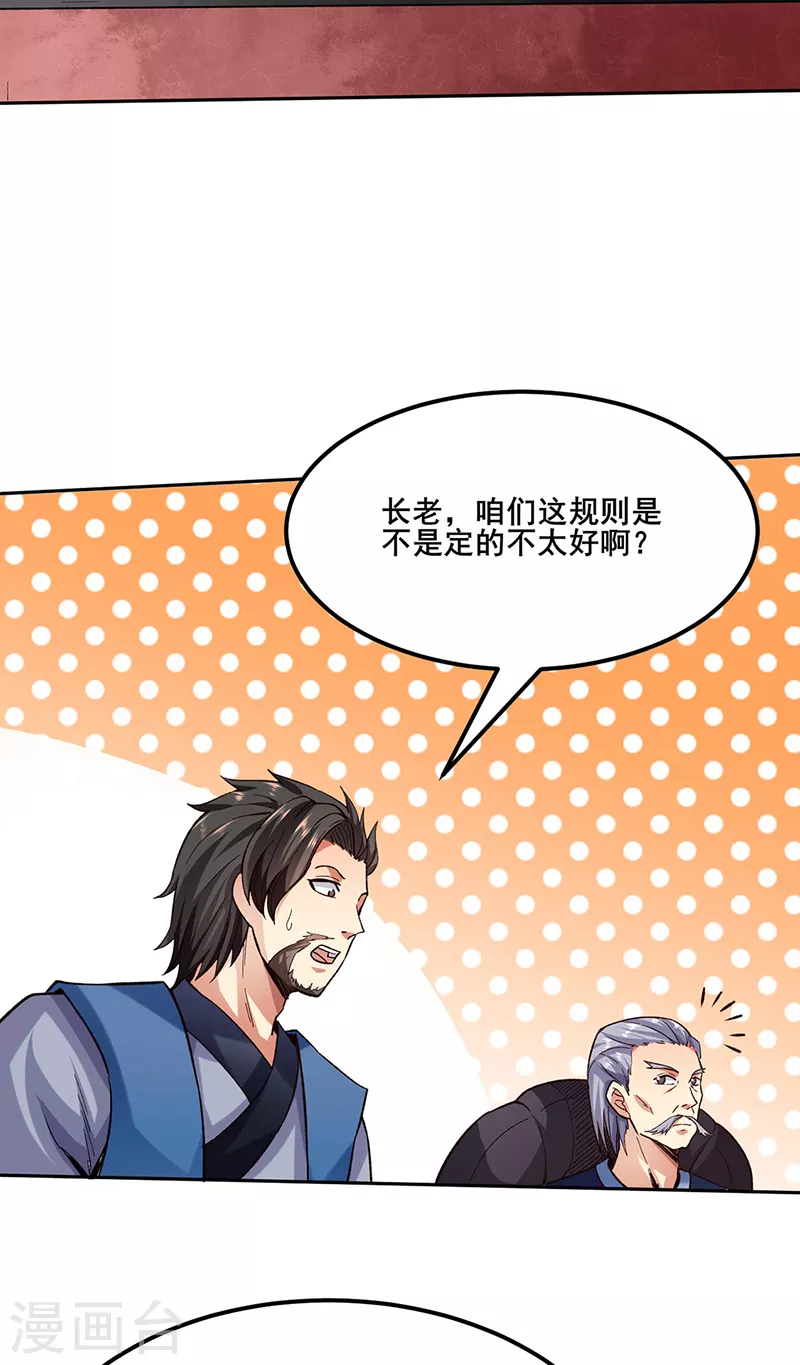 第265话 安敢拦我！6