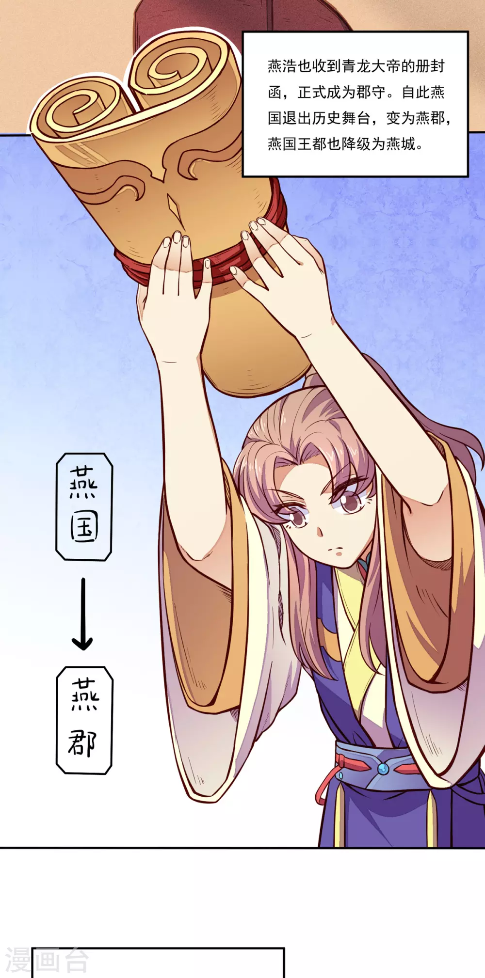 第170话 苏兰有难7