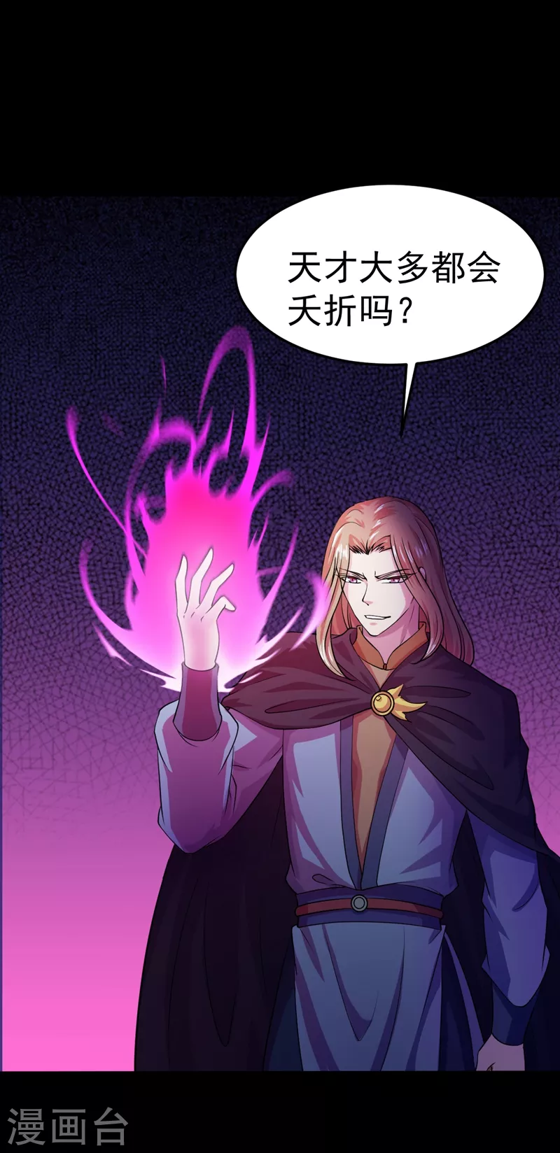 第18话 无资格的嘲笑20