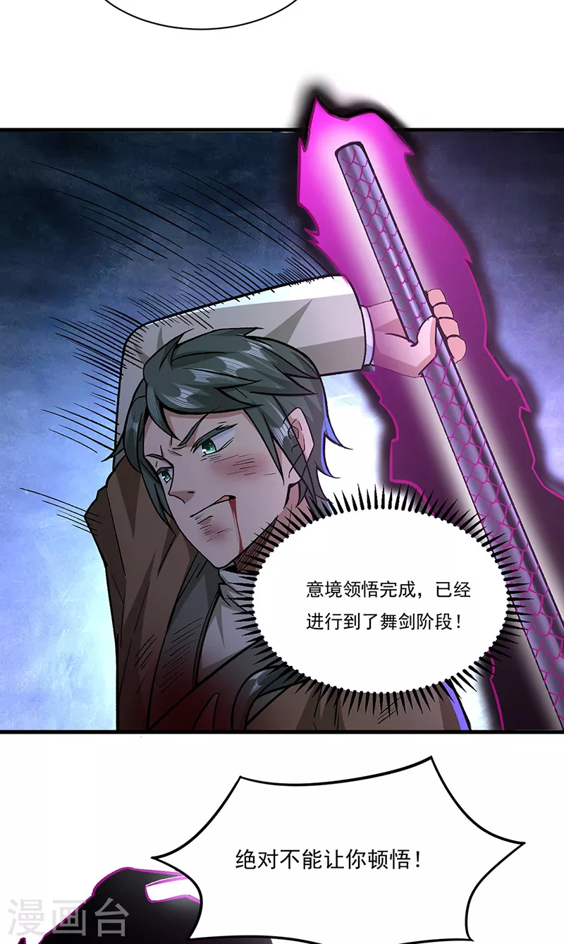 第287话 阴阳割昏晓12