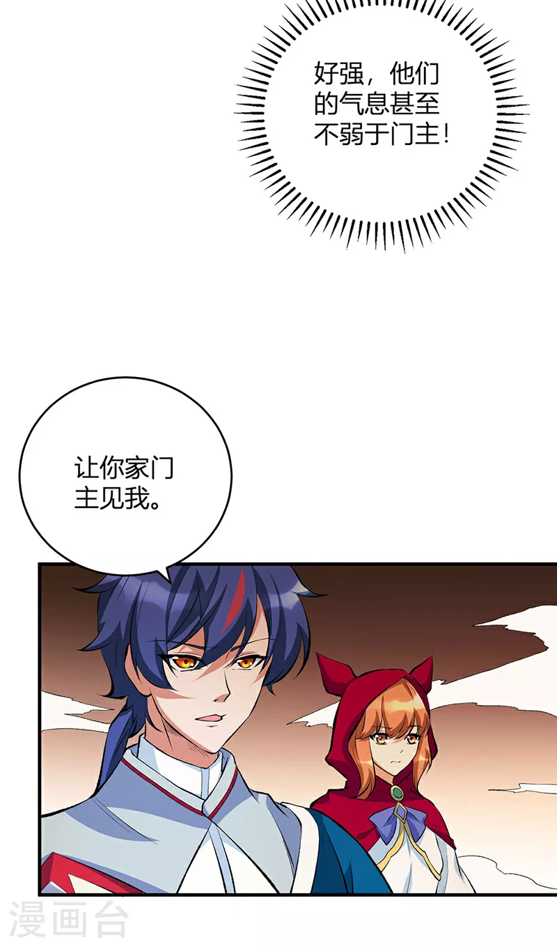 第627话 横征暴敛25