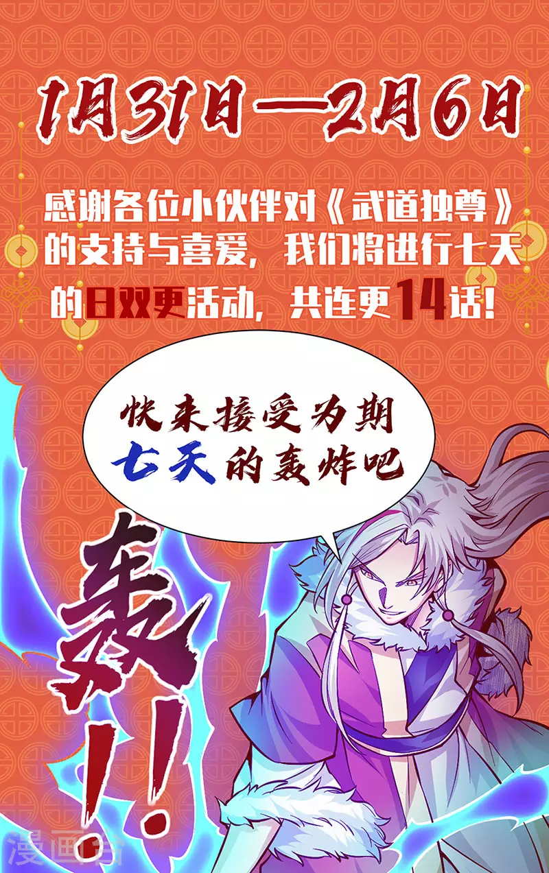第367话 有后手！29
