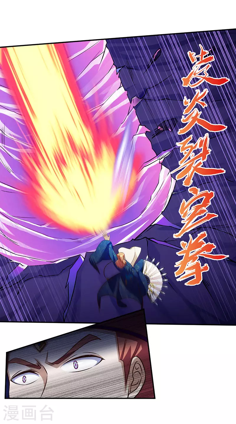 第103话 黄金世子213