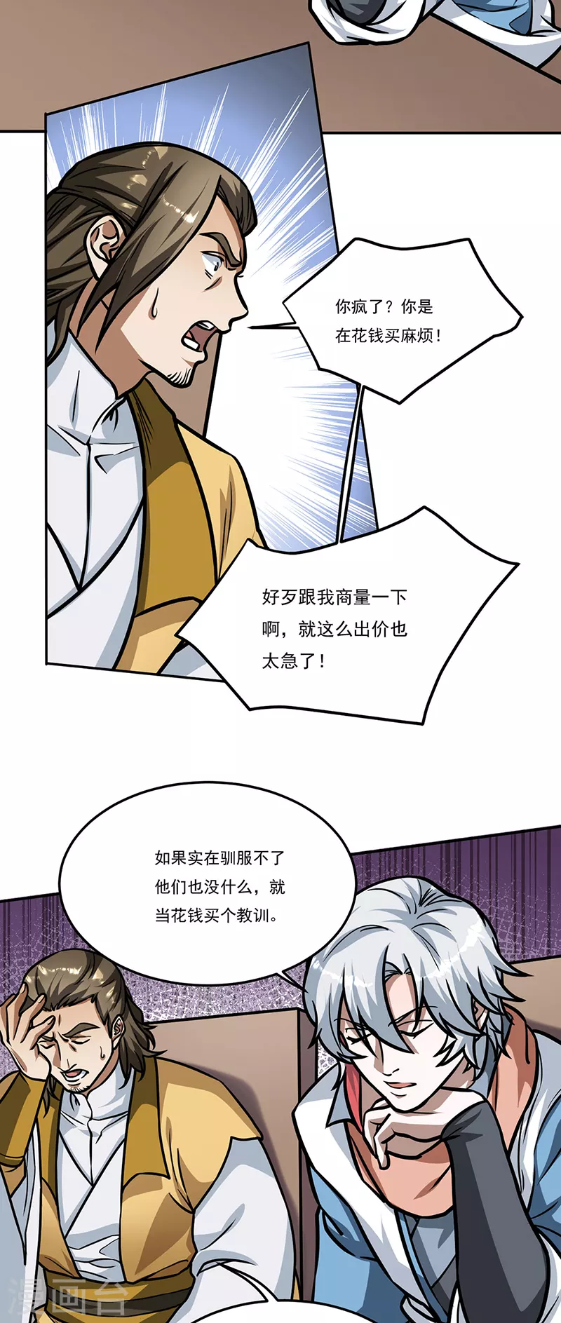 第461话 巨灵军31