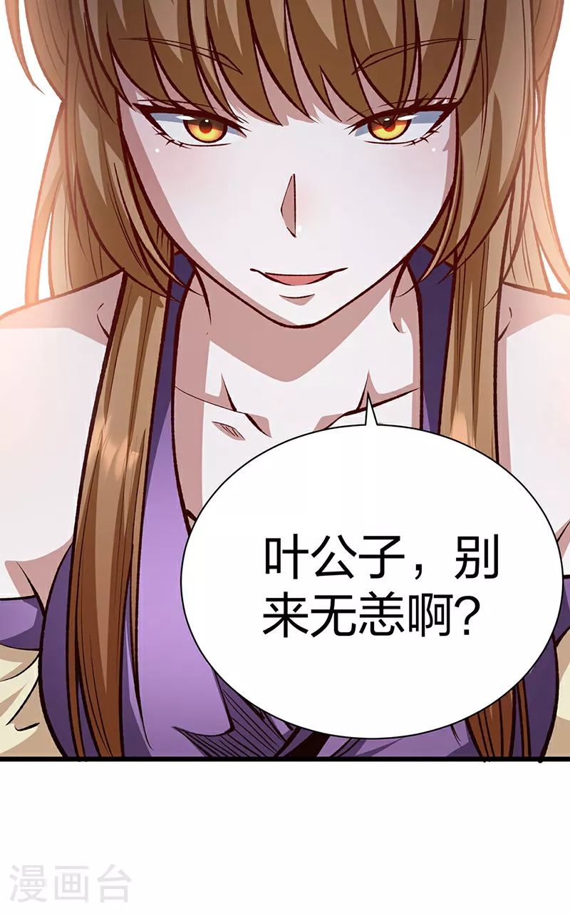 第572话 囚神舟36
