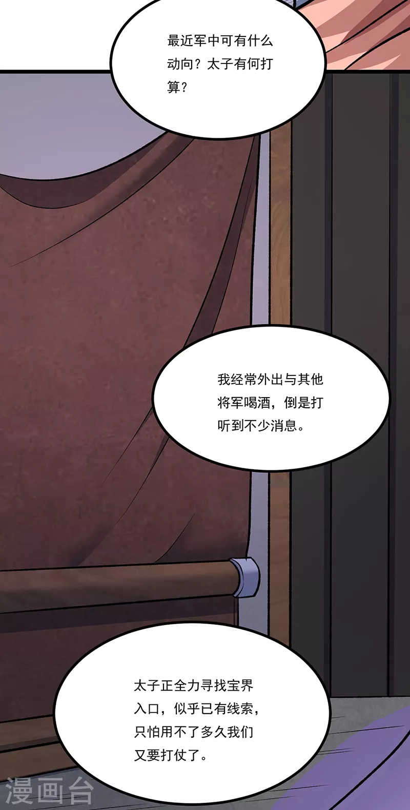 第502话 重返军营30