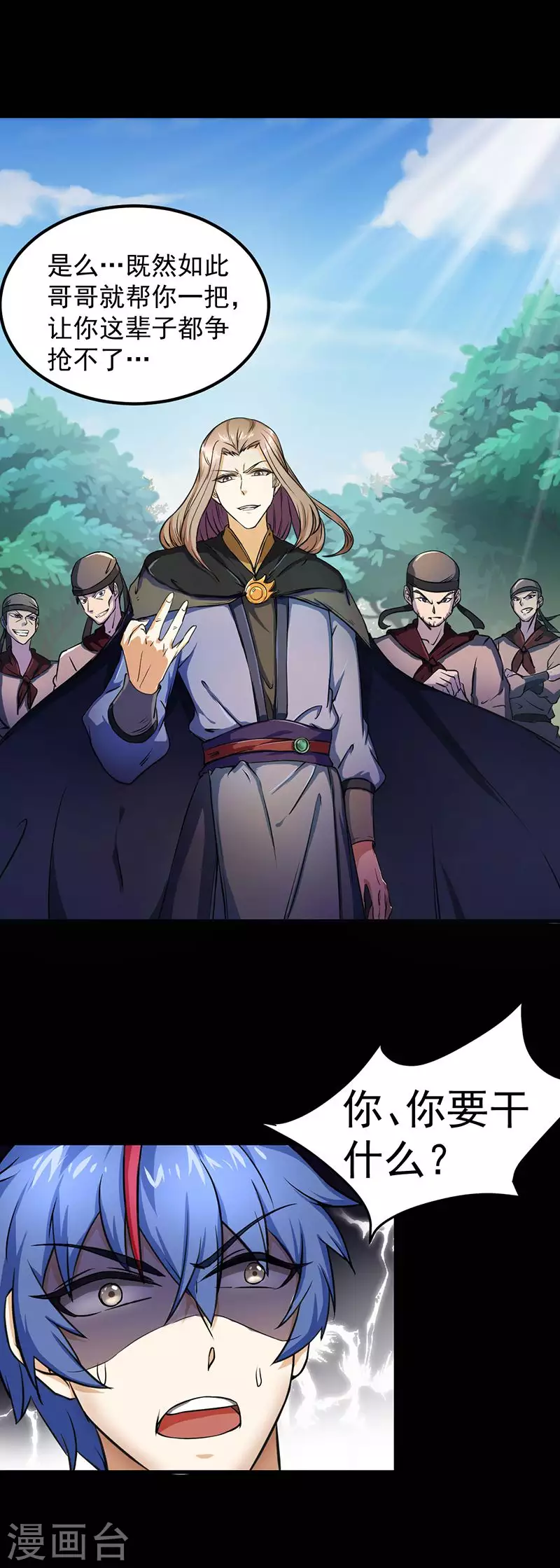 第1话 你渴望力量吗？25