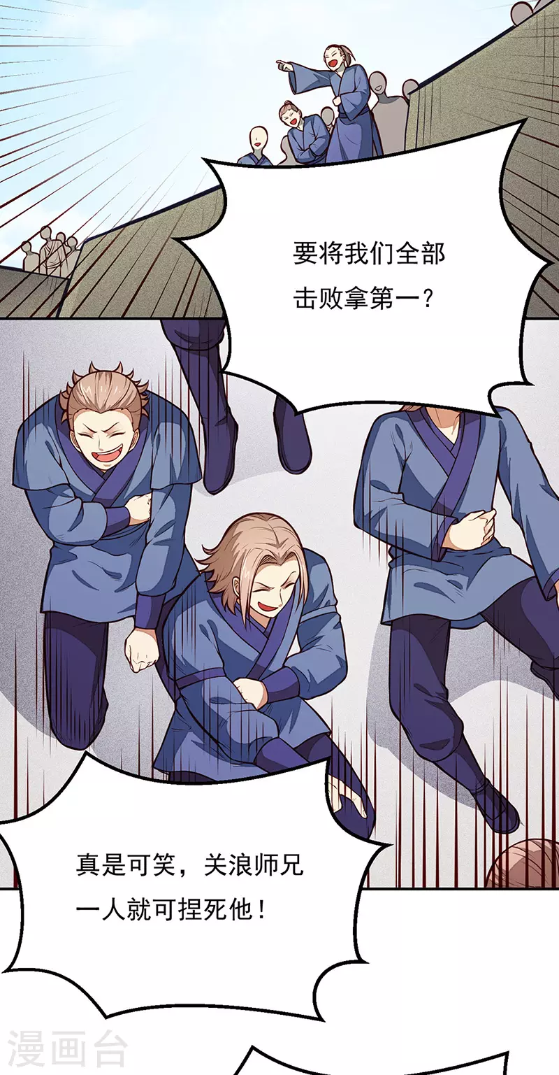 第184话 碾压级的力量3