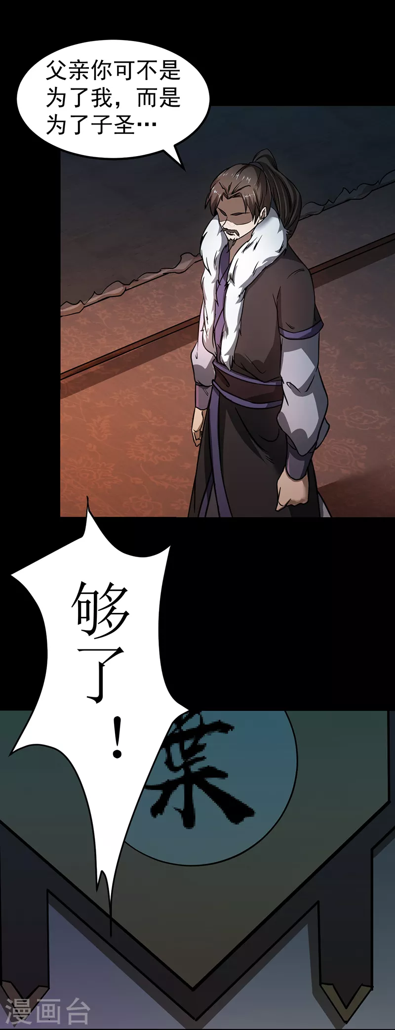 第6话 当年之事18