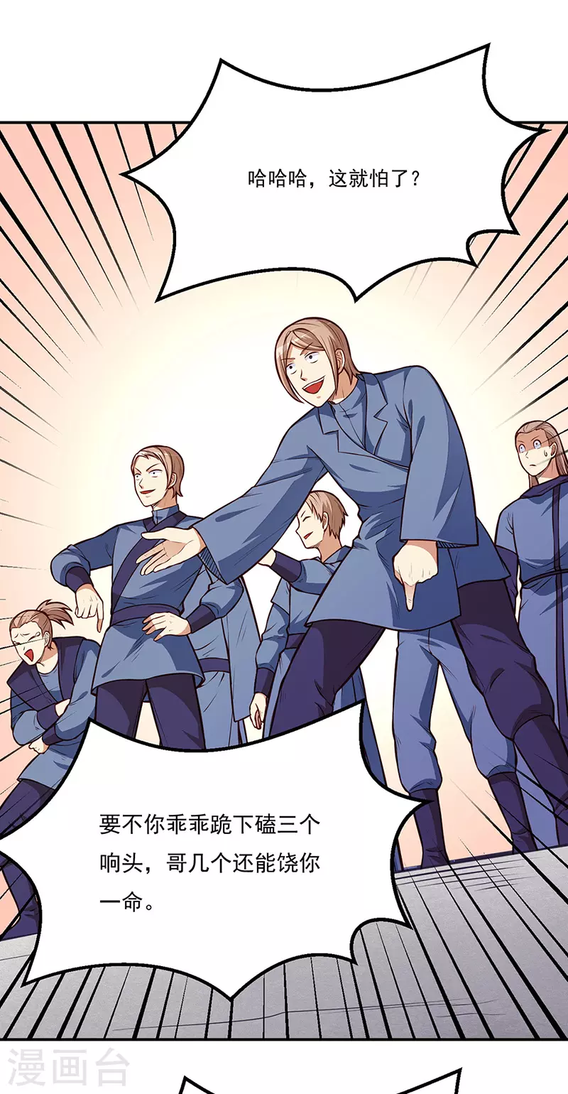 第184话 碾压级的力量15