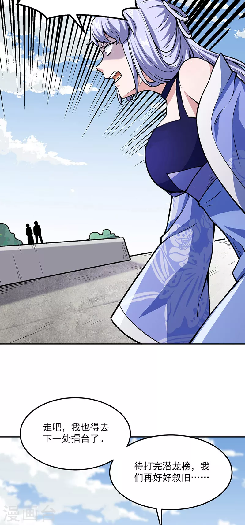 第281话 恶毒的赵剑妃35