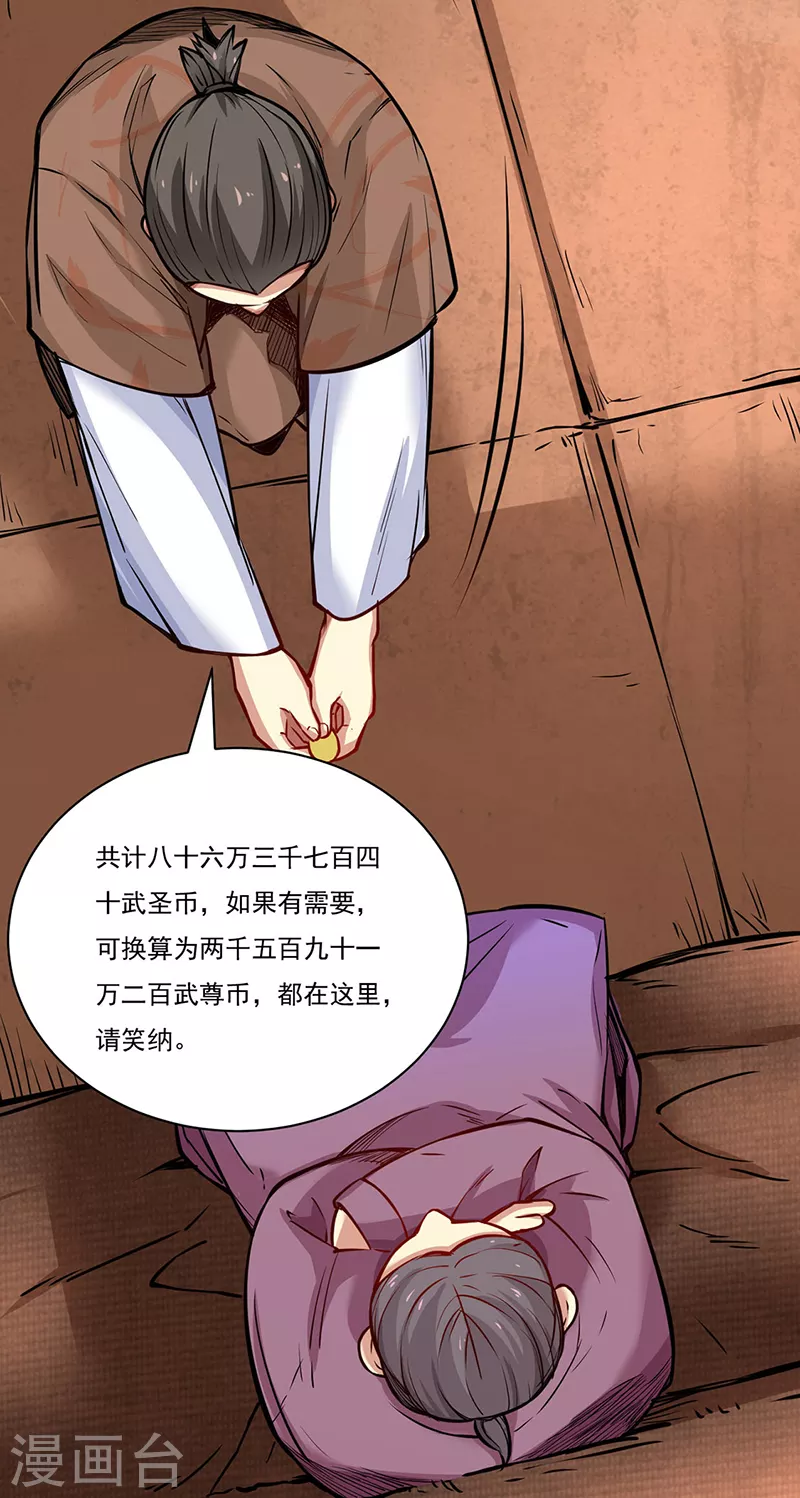 第247话 收获巨财18