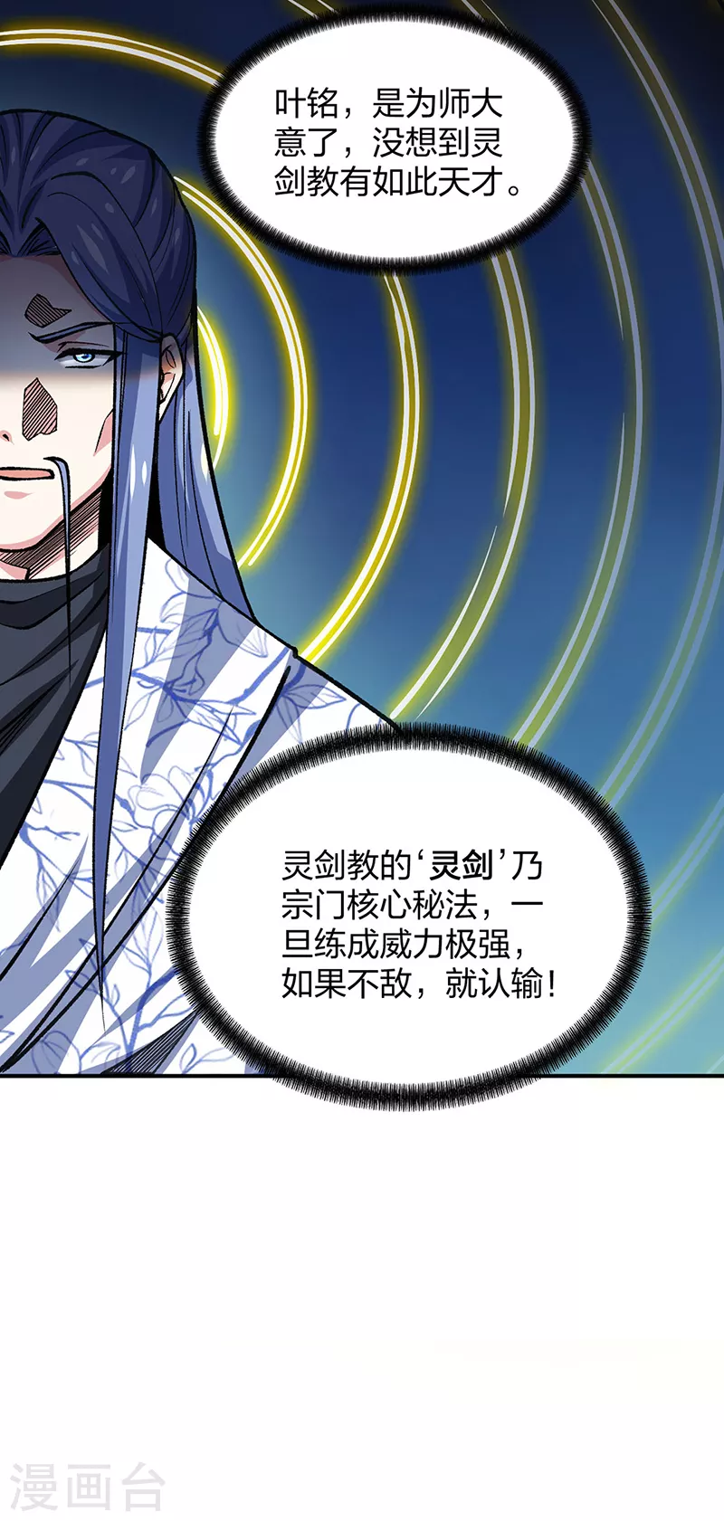 第401话 战燕赤天20