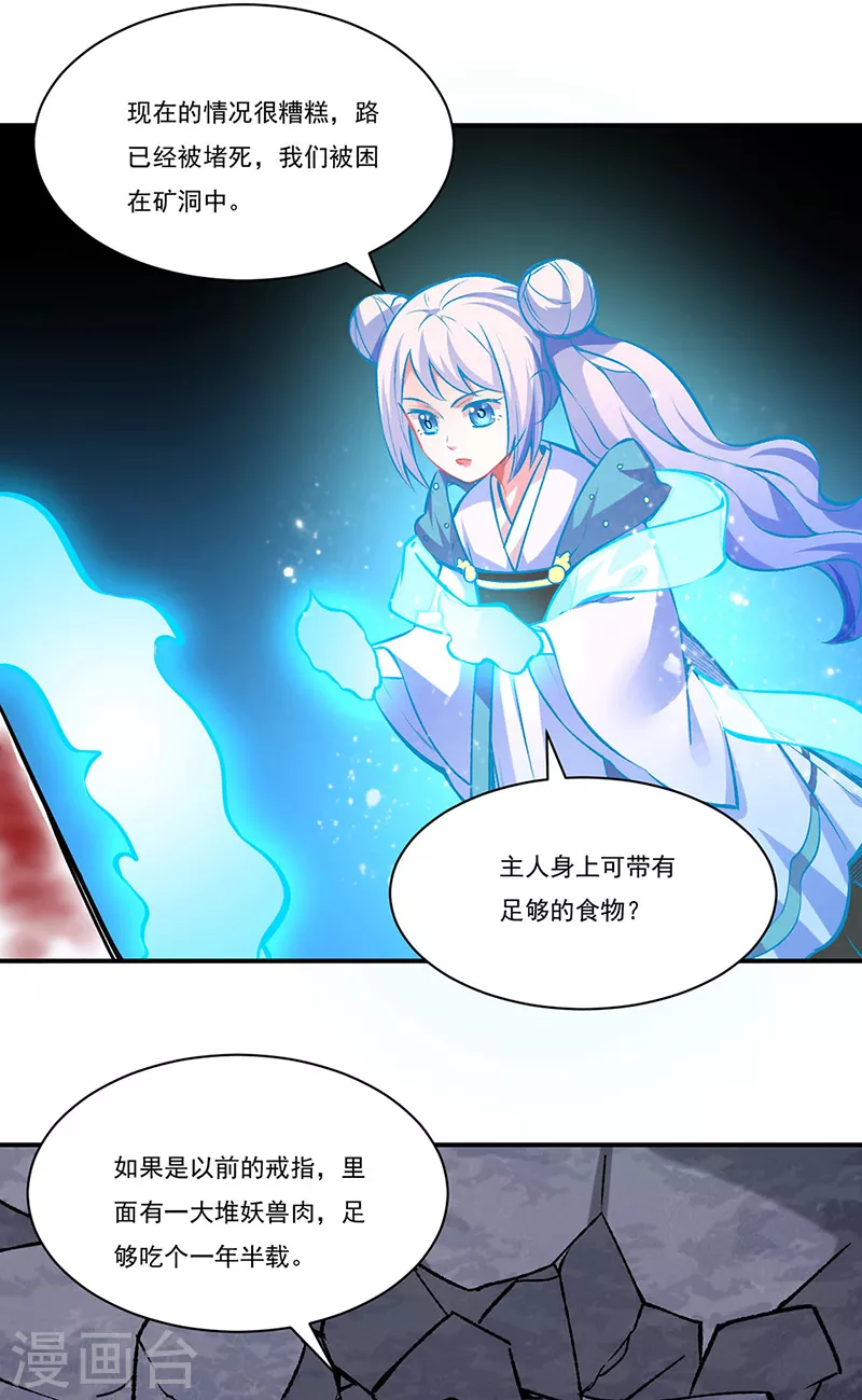 第326话 强行突破5