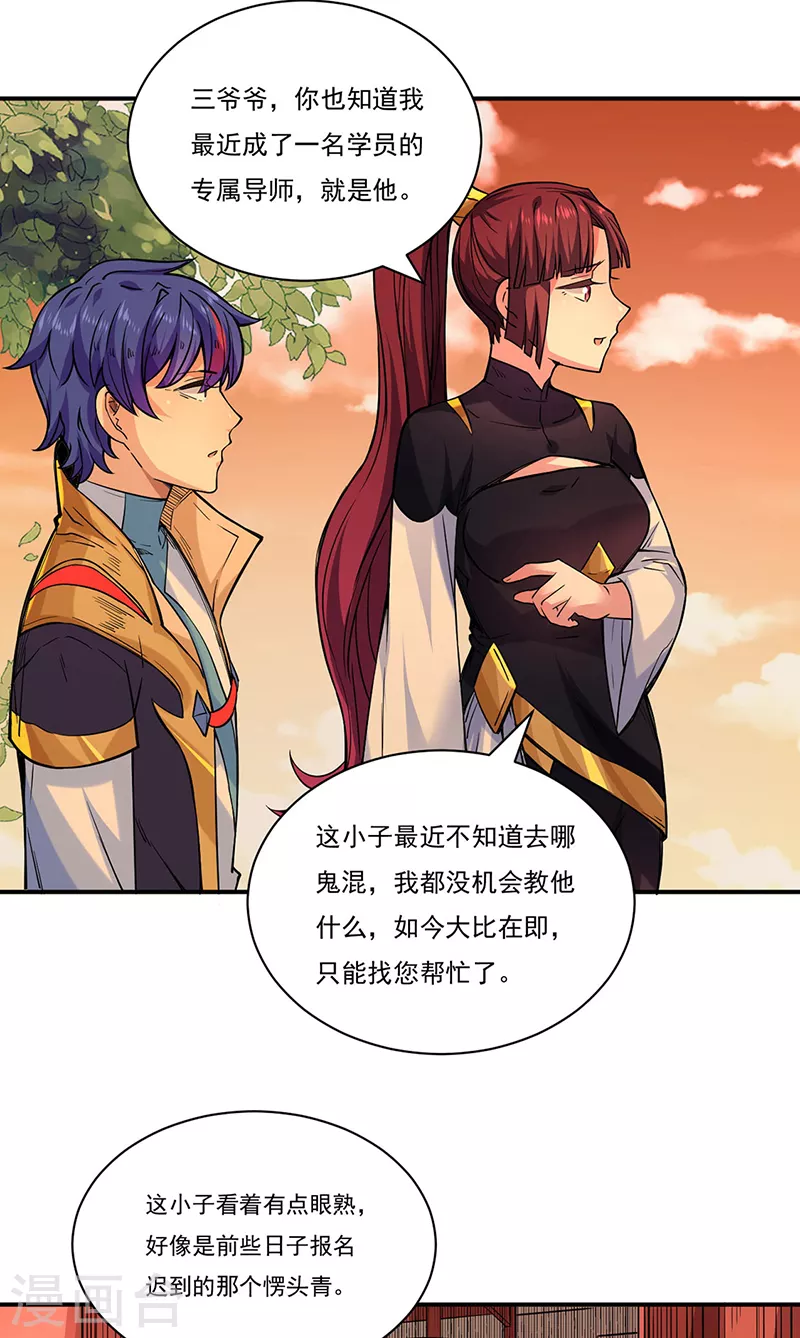 第226话 传奇石壁26