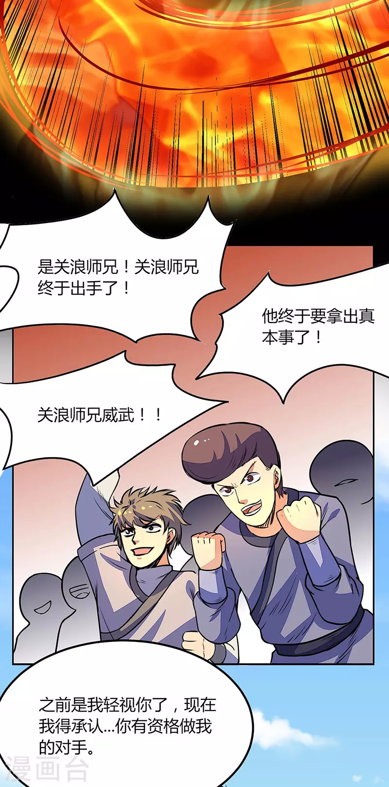 第185话 你有资格与我一战24