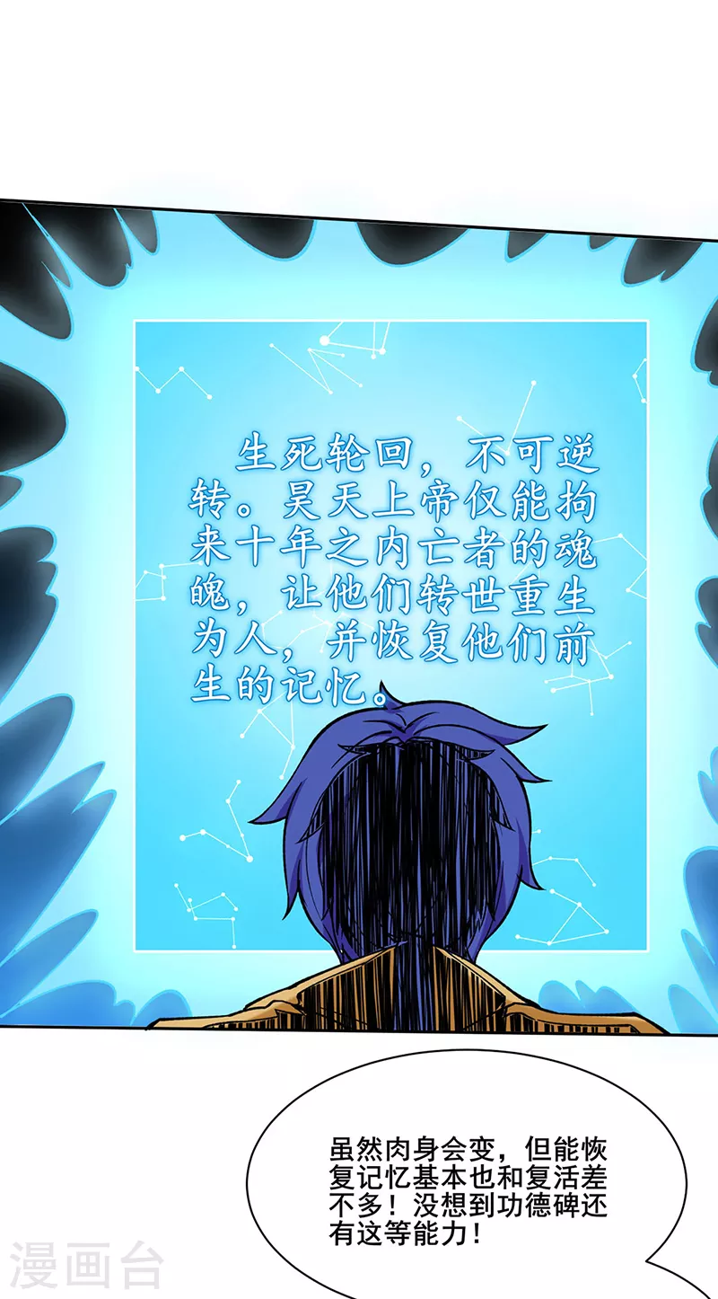 第266话 彻底摧毁17