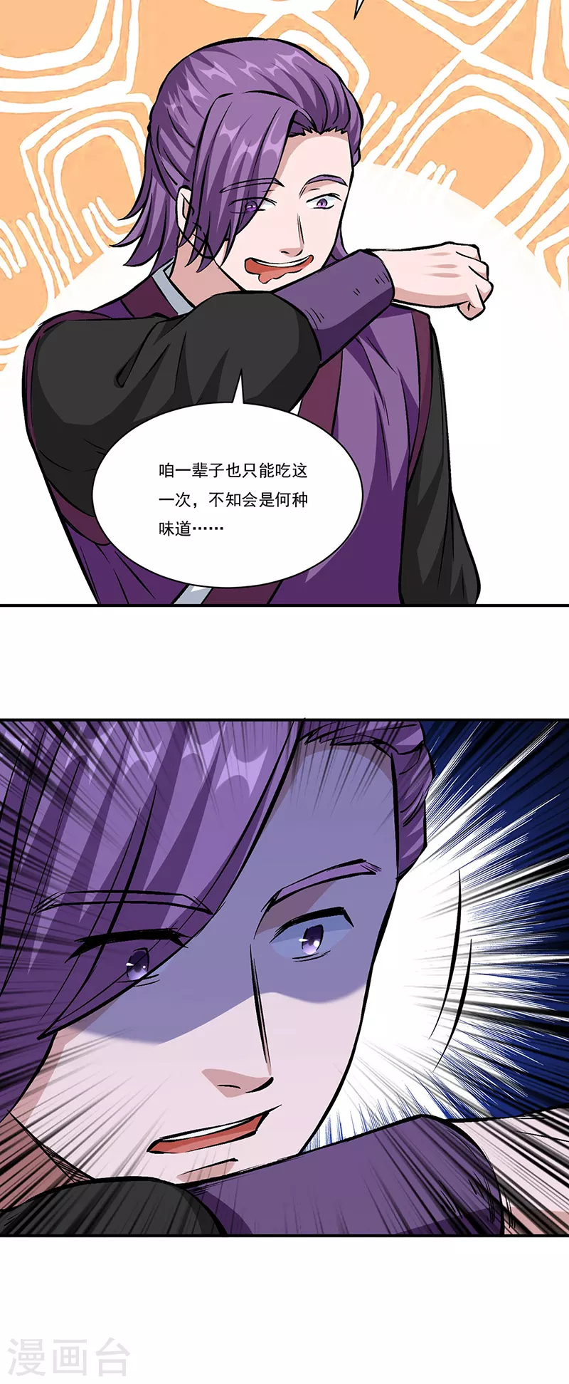 第329话 引起众怒16