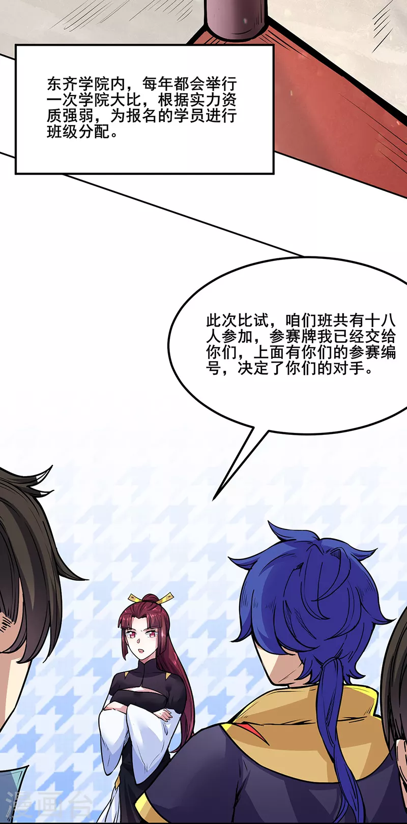第230话 想看我全力？1