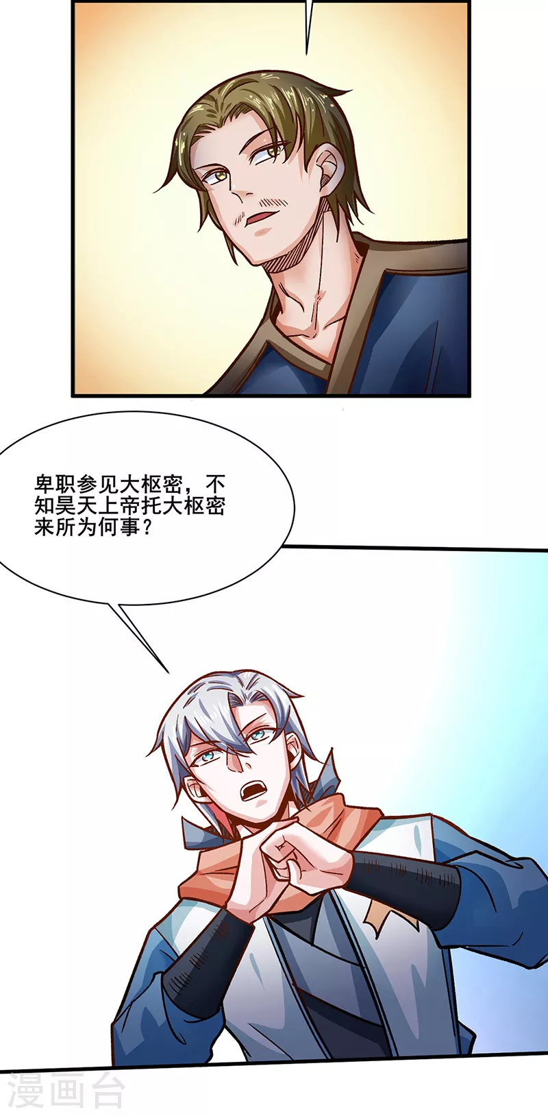 第315话 硬夺成果10
