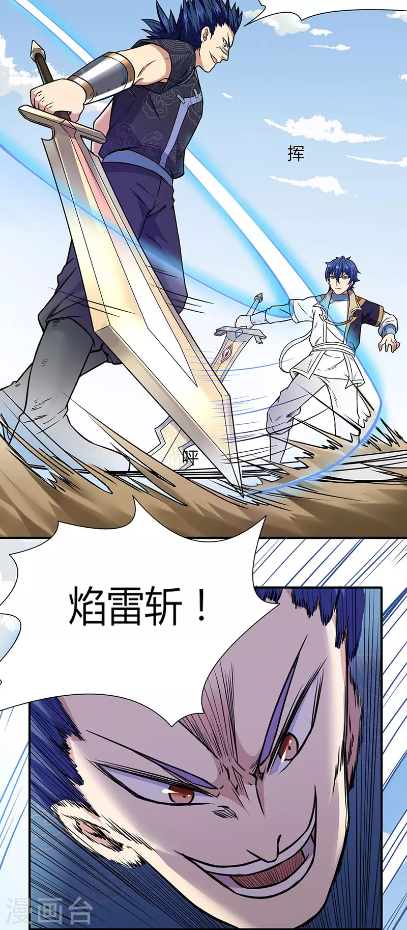 第186话 阴阳剑意15