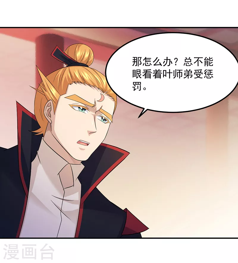 第85话 古代灵矿3