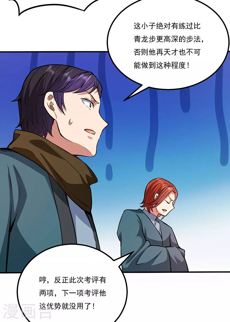 第203话 碾压级天才22