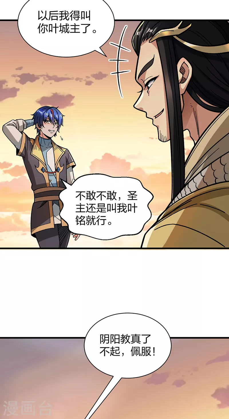 第408话 只坑了我一个？9