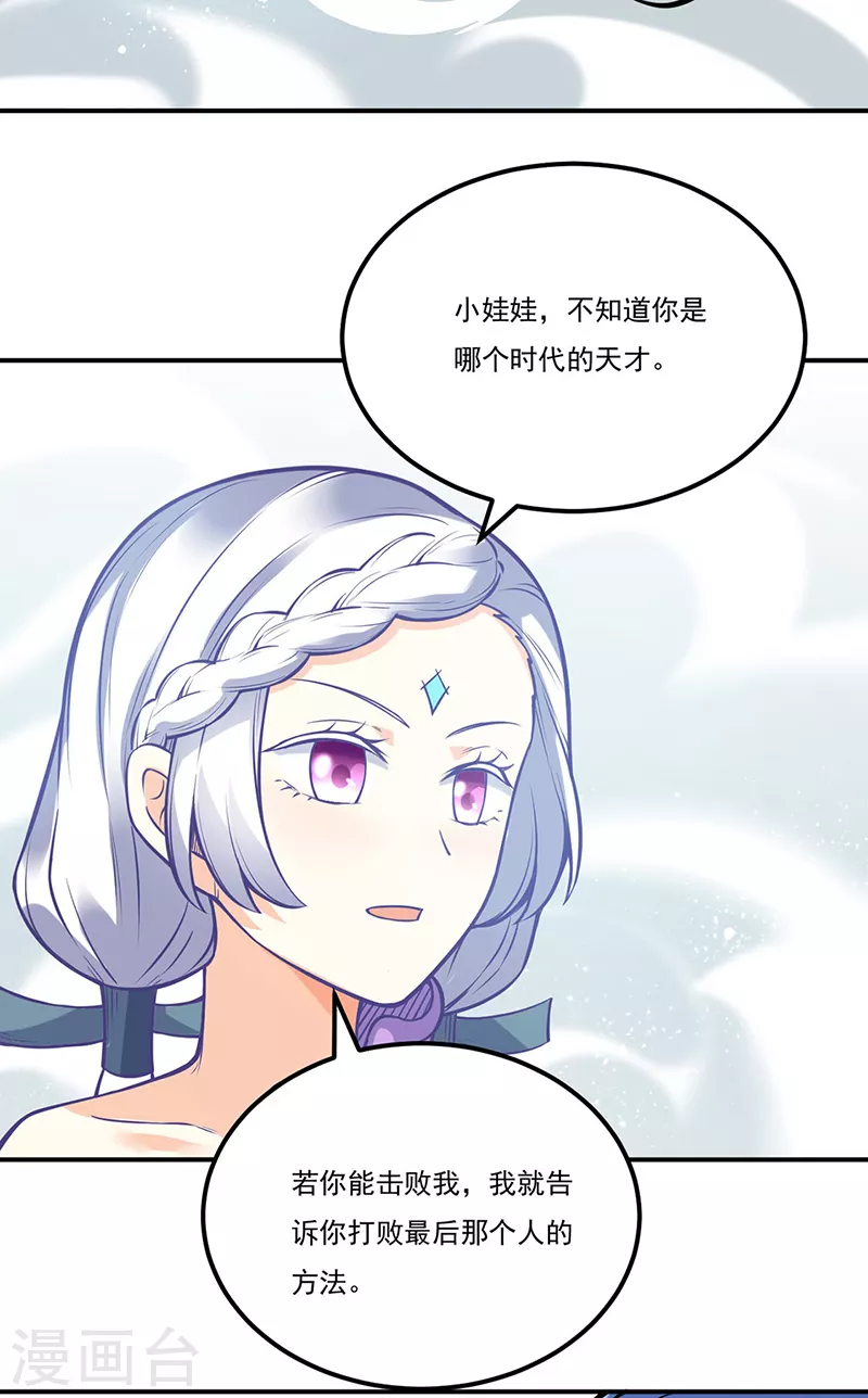第237话 战长公主留影！12