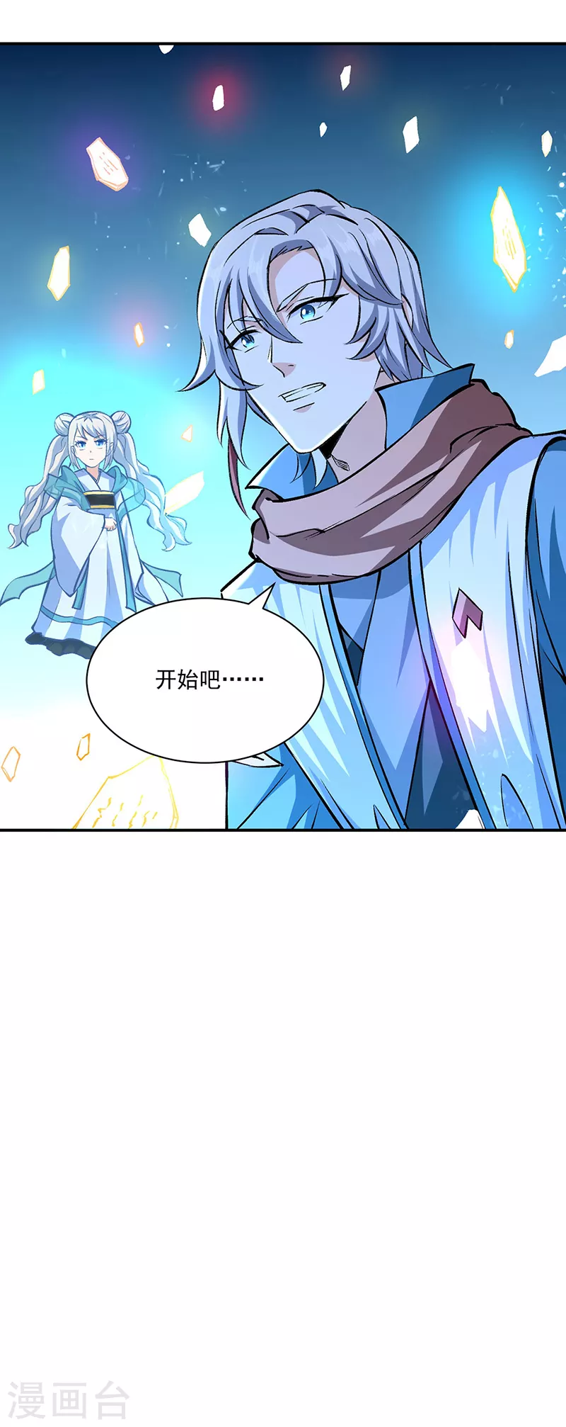 第313话 印记碎片33