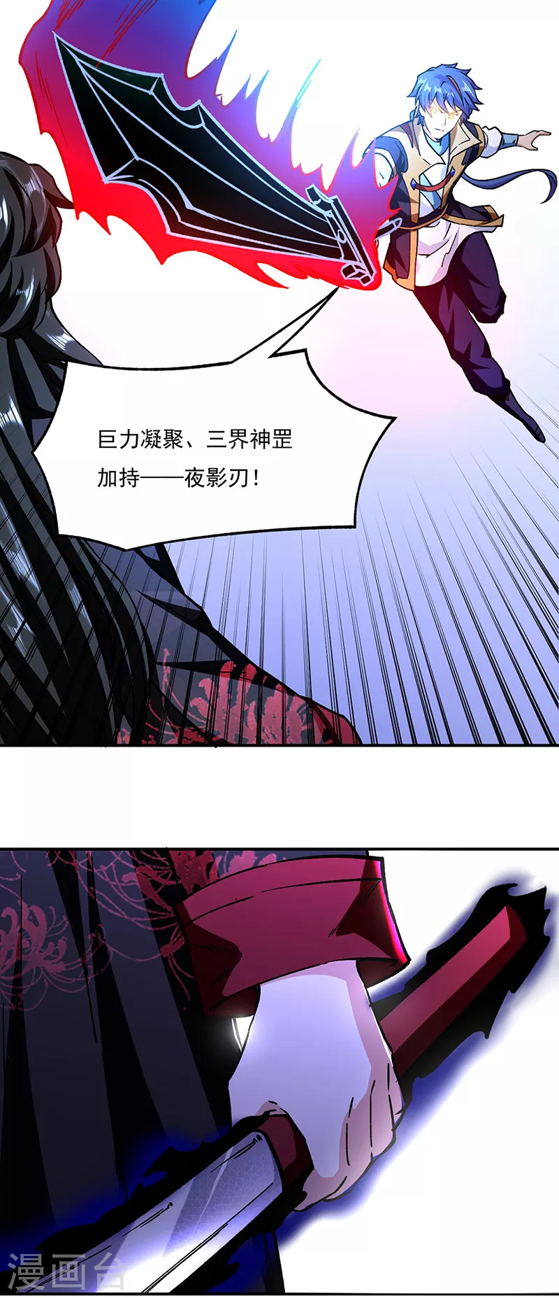 第290话 天杀步对天杀步27