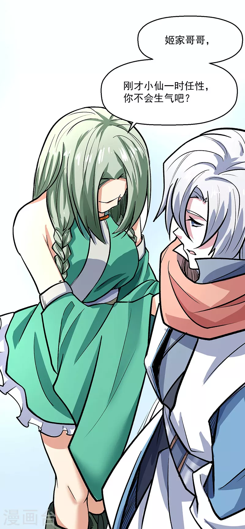 第468话 一如既往的黑33