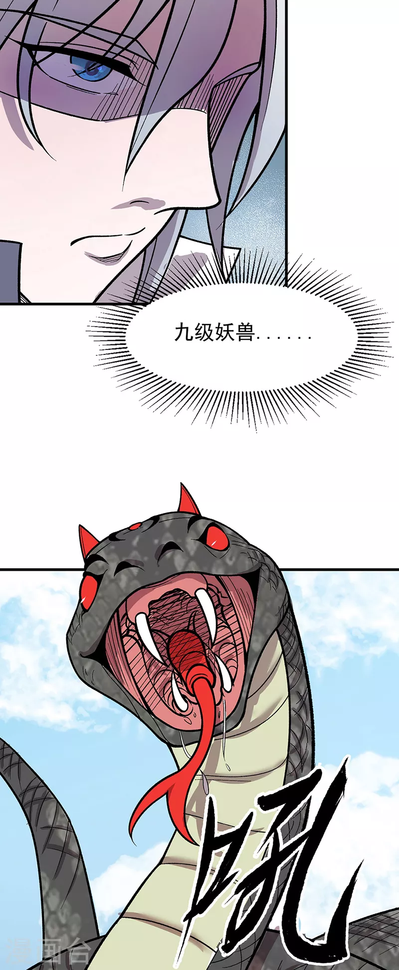 第444话 如果是自家蛇16
