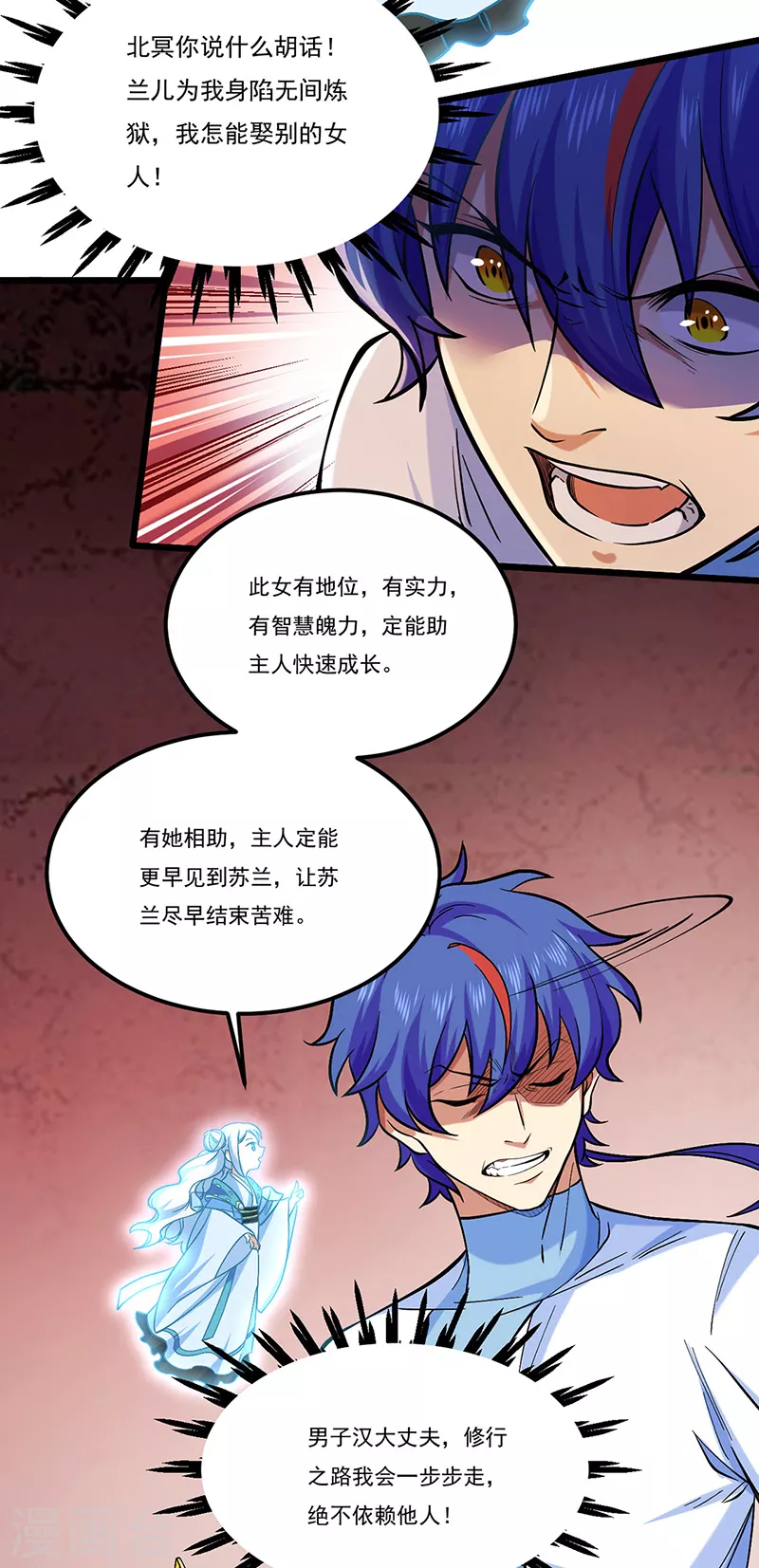 第526话 表面夫妻26