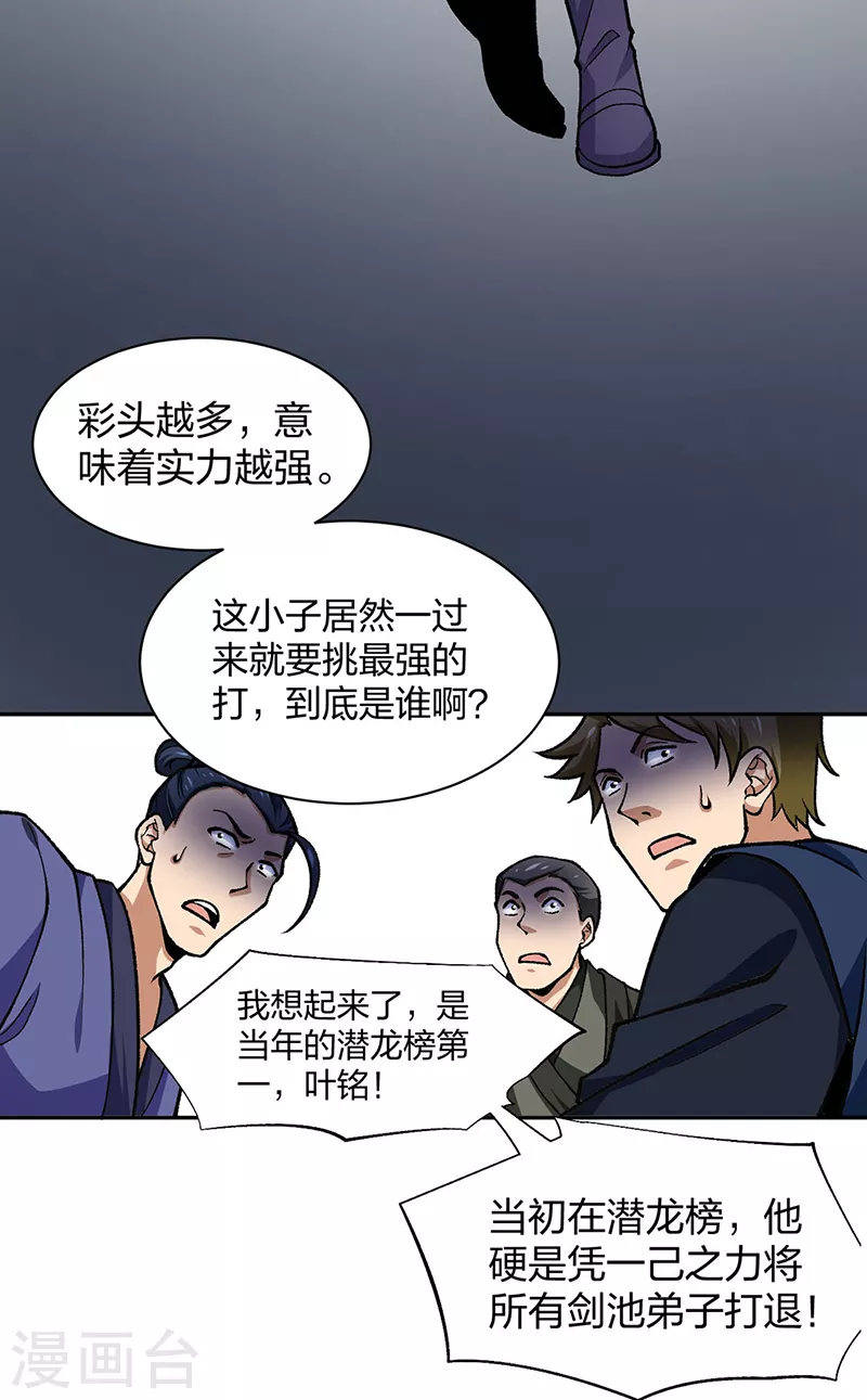 第403话 圣子柳飘飘8