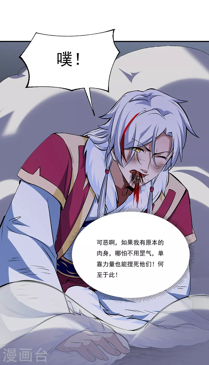 第330话 血脉觉醒18