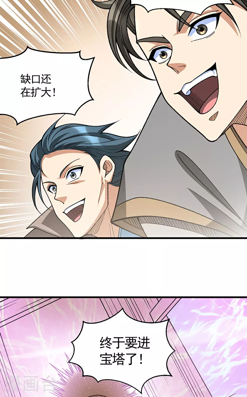 第610话 乱战开始！22
