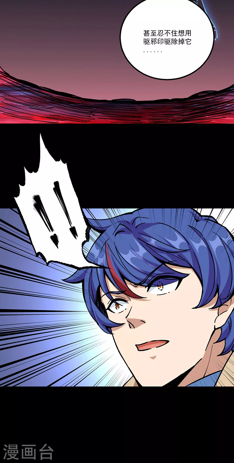 第377话 神胎18
