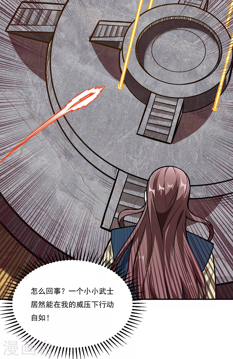 第214话 狐狸尾巴25