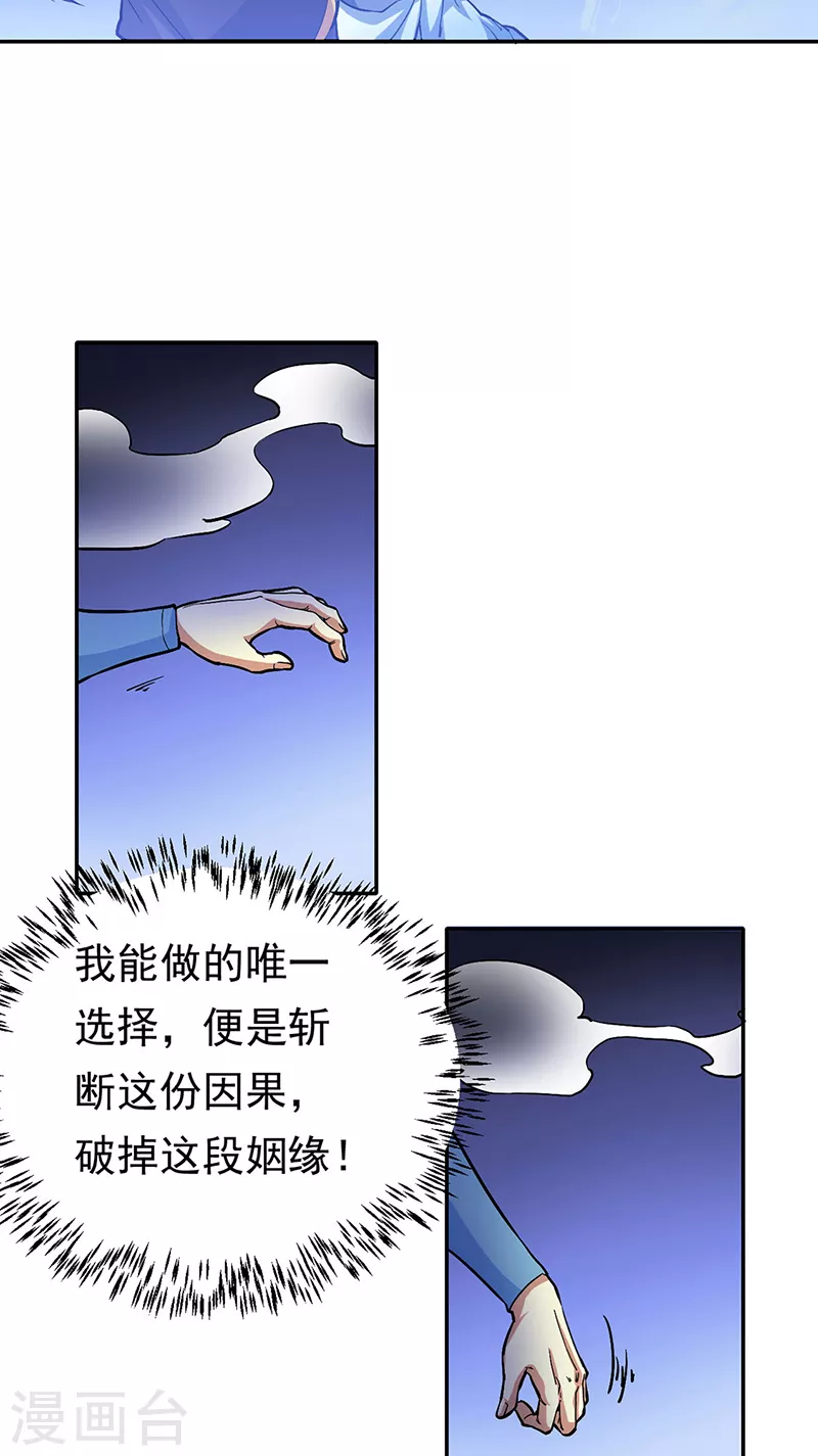 第410话 触发，因果篇！27