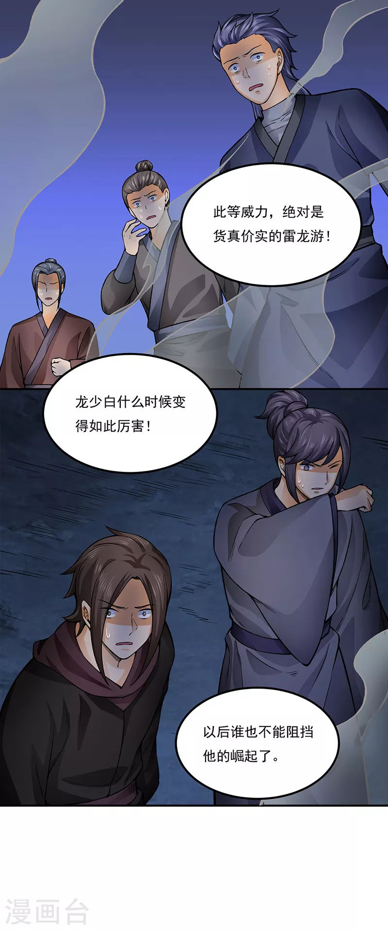 第332话 纯度七成！17